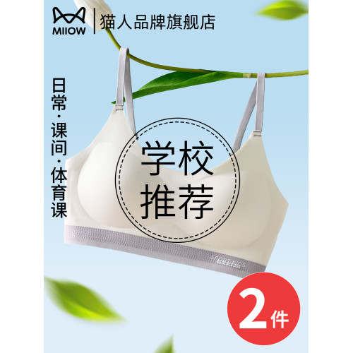 貓人少女內衣文胸女大童全階段運動防震初高中生青春發育期小背心