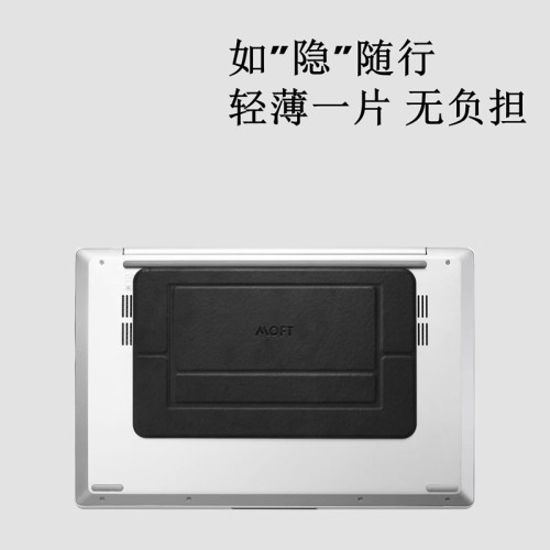 MOFT筆記型電腦支架適用MacBookPro桌面增高散熱架懸空底座支撐架
