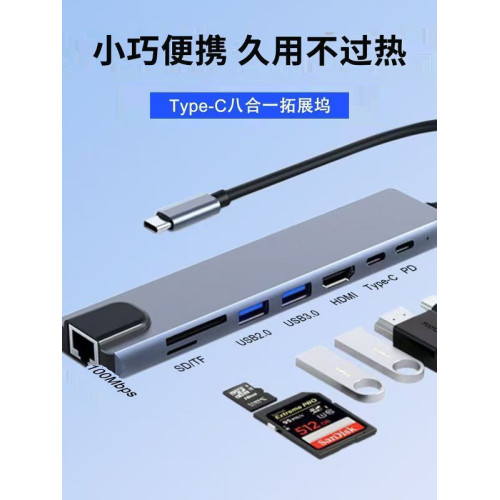 typec拓展隖筆電擴展隖HDMI多接口網線轉換器USB多功能轉接千兆