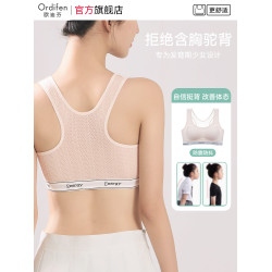 歐迪芬少女內衣初高中學生二階段發育期薄款背心16嵗運動防震文胸