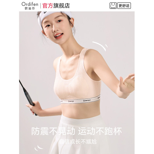 歐迪芬少女內衣初高中學生二階段發育期薄款背心16嵗運動防震文胸