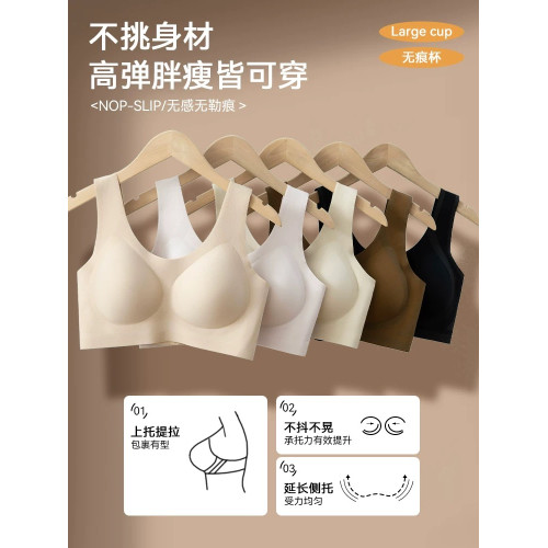 內衣女士無痕無鋼圈聚攏收副乳軟支撐固定杯背心式文胸2025年新款