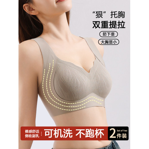 固定杯乳膠內衣女大胸顯小提拉無痕上托聚攏無鋼圈收副乳大碼文胸