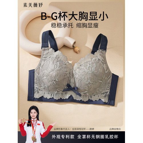 素美薇妤【鎮店之寶】外觀專利款乳膠杯大胸顯小無鋼圈內衣4538##