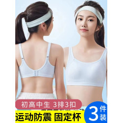 少女運動文胸高中生發育期內衣女生無鋼圈背心初中體育學生胸罩薄