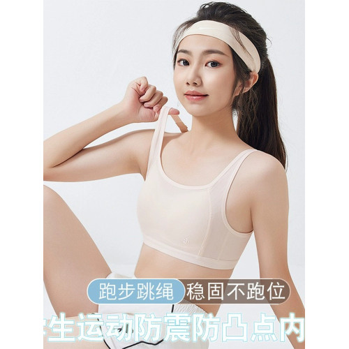 少女運動文胸高中生發育期內衣女生無鋼圈背心初中體育學生胸罩薄