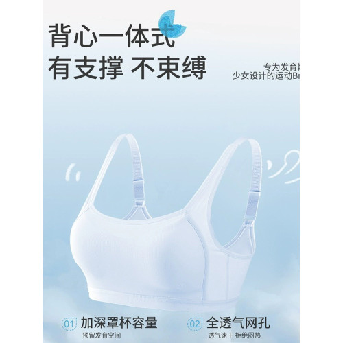 少女運動文胸高中生發育期內衣女生無鋼圈背心初中體育學生胸罩薄