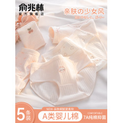 純棉內褲女生100%女士全棉7a級抗菌2025新款無痕中腰三角短褲頭