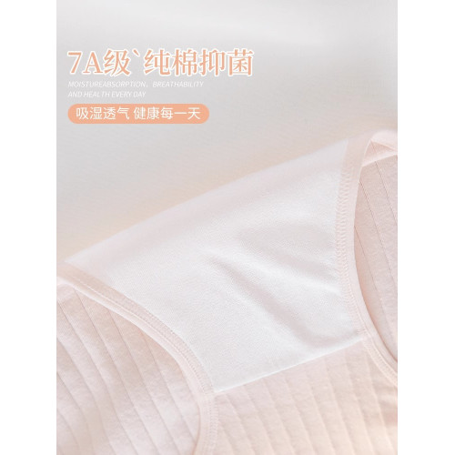 純棉內褲女生100%女士全棉7a級抗菌2025新款無痕中腰三角短褲頭