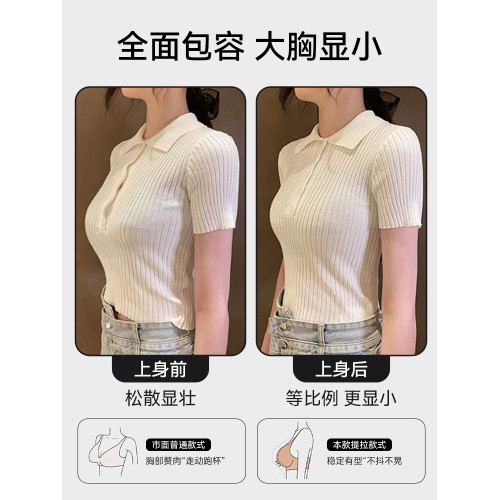 貓人內衣女士胸大顯小收副乳聚攏上托防下垂無痕大碼美背心文胸罩