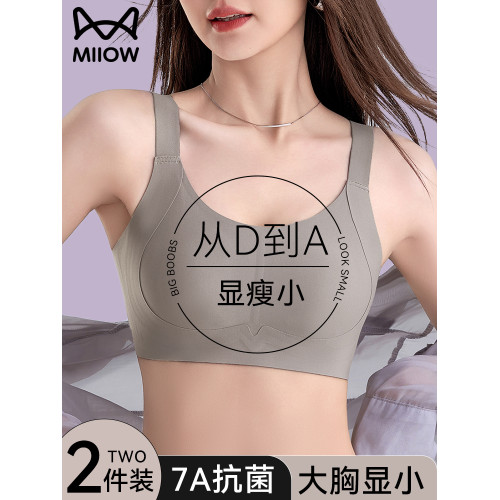貓人內衣女士胸大顯小收副乳聚攏上托防下垂無痕大碼美背心文胸罩