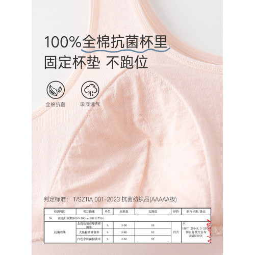 適合15至18嵗女學生內衣曼妮芬棉質生活青春發育期少女背心式文胸