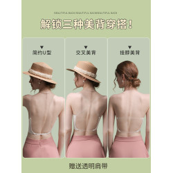大露背晚禮服專用內衣女小胸聚攏大u型婚紗隱形透明肩帶美背文胸