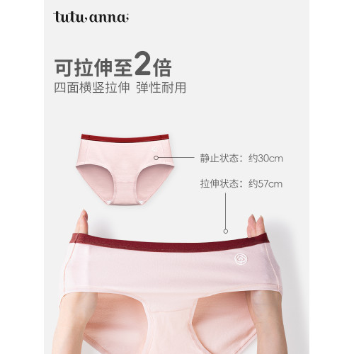 tutuanna女士內褲2025新款純棉抗菌全棉襠60支中腰女生內褲A類棉