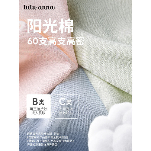 tutuanna女士內褲2025新款純棉抗菌全棉襠60支中腰女生內褲A類棉