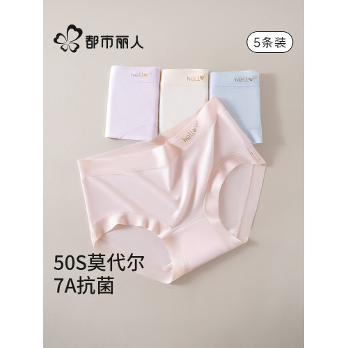 都市麗人莫代爾內褲女純棉全棉抗菌襠無痕少女生三角短褲2024新款