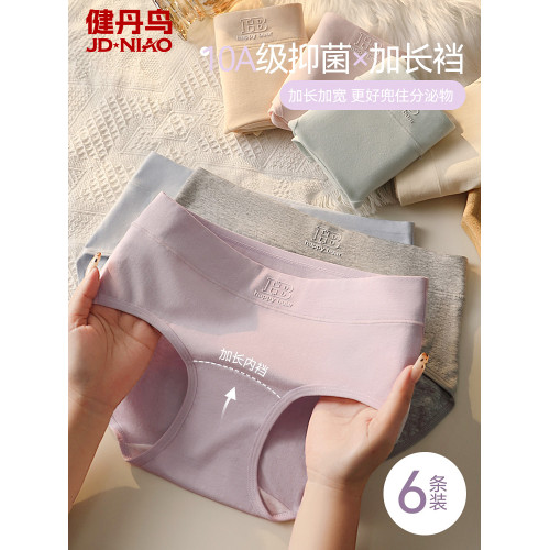 健丹鳥內褲女生純棉加長襠部抗菌2025新款全棉中腰大碼女士三角褲