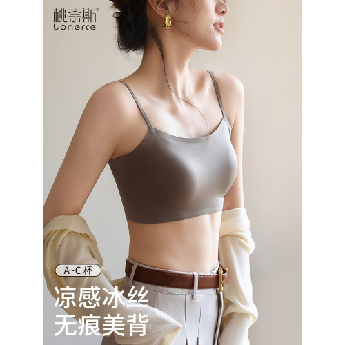 無痕美背粉底液隱形內衣女夏2026新款文胸一體背心冰絲無鋼圈胸罩