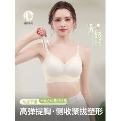 無痕內衣女小胸聚攏塑形收副乳防下垂舒適薄款無鋼圈背心式文胸罩
