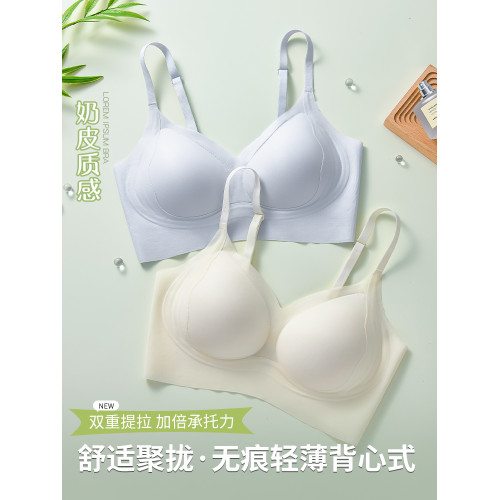 無痕內衣女小胸聚攏塑形收副乳防下垂舒適薄款無鋼圈背心式文胸罩