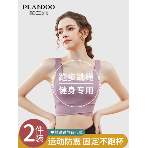 運動內衣女高強度健身跑步防震瑜珈一體美背心式文胸罩聚攏防下垂