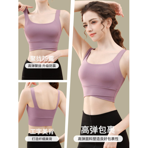 運動內衣女高強度健身跑步防震瑜珈一體美背心式文胸罩聚攏防下垂