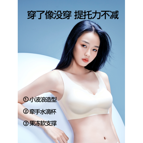 SIINSIIN無尺碼內衣女秋新款無痕美背上托聚攏透氣運動粉底液文胸