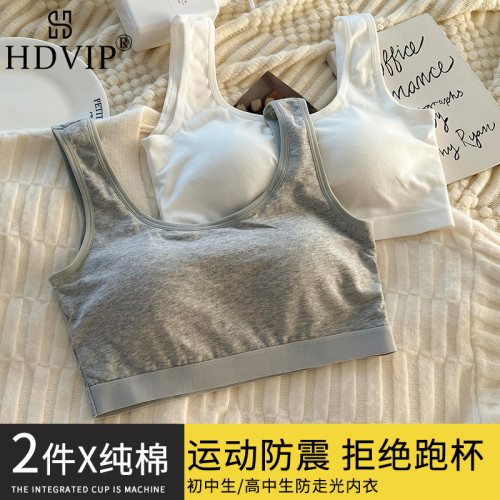 純棉防震運動無鋼圈初高中生U型文胸上托聚攏防走光寬肩美背背心