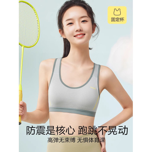 少女學生運動內衣15嵗防震青春期女初中高中生背心發育期女生文胸