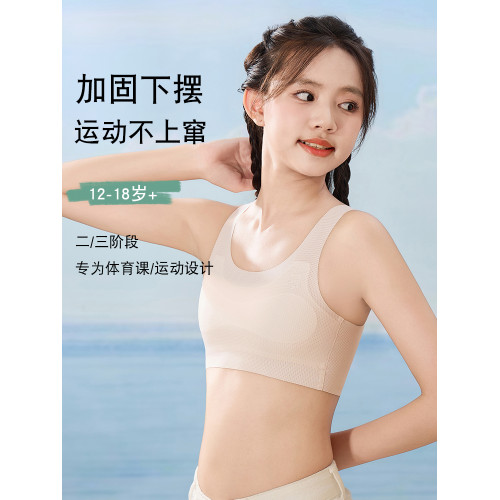 貓人少女內衣二階段青春發育期初高中學生運動文胸無痕女大童背心
