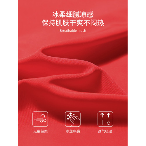 本命年冰絲紅色內褲女士無痕三角褲2026新款薄款結婚透氣速乾馬年