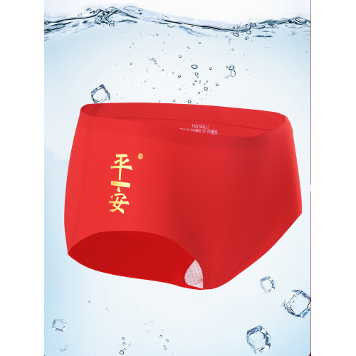 本命年冰絲紅色內褲女士無痕三角褲2026新款薄款結婚透氣速乾馬年