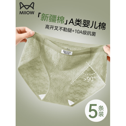 貓人內褲女生2026新款純棉10A抗菌全棉襠無痕不夾臀女士三角短褲