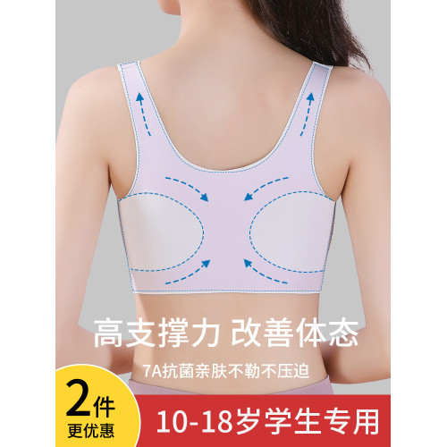 少女內衣初中生學生青春期發育期女大童女生無痕文胸運動防震背心