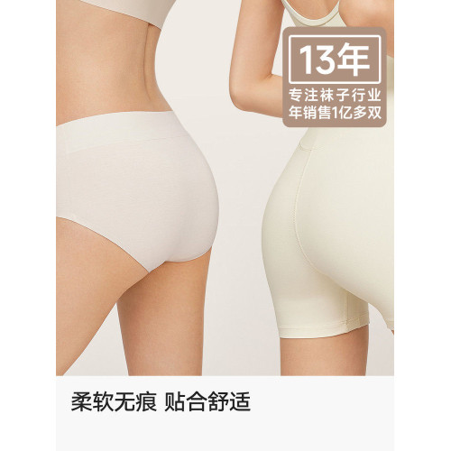 無痕內褲女2026新款莫代爾純棉襠7a級抗菌透氣中腰三角褲女士短褲