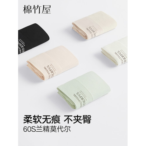 無痕內褲女2026新款莫代爾純棉襠7a級抗菌透氣中腰三角褲女士短褲