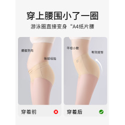 南極人內褲女士高腰收腹抗菌襠2025新款無痕提臀收小肚子三角短褲