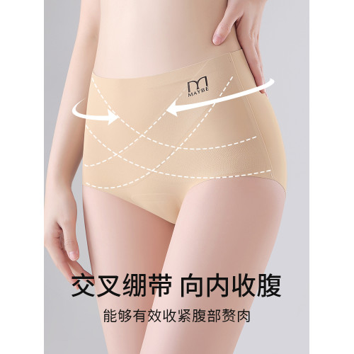 南極人內褲女士高腰收腹抗菌襠2025新款無痕提臀收小肚子三角短褲