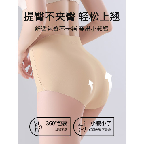 南極人內褲女士高腰收腹抗菌襠2025新款無痕提臀收小肚子三角短褲