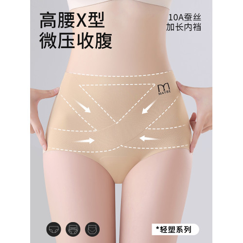 南極人內褲女士高腰收腹抗菌襠2025新款無痕提臀收小肚子三角短褲