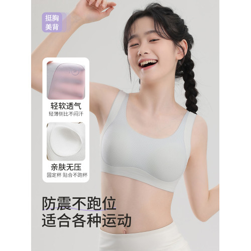 婷美12-18嵗發育期少女內衣初高中生運動背心式防震女童文胸