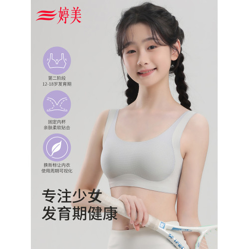 婷美12-18嵗發育期少女內衣初高中生運動背心式防震女童文胸