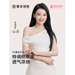 草本初色內衣女粉底液夏薄款隱形無痕膚色細肩帶美背小胸聚攏文胸