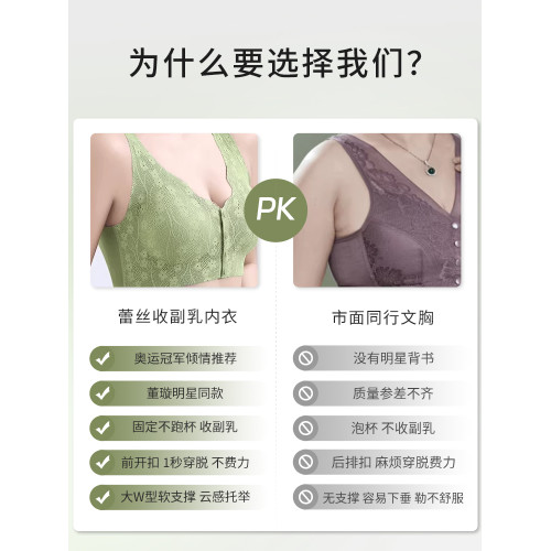 洋奢2026新款爆款媽媽前釦內衣聚攏收副乳防下垂大碼不跑杯文胸女