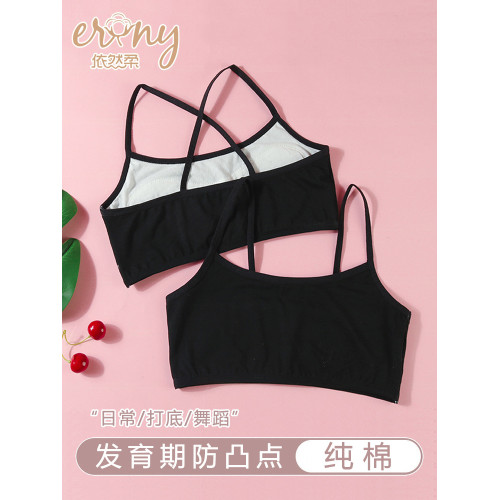 兒童舞蹈吊帶背心發育期防凸點女童純棉內衣美背跳舞內搭打底黑色