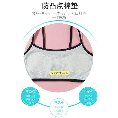 兒童舞蹈吊帶背心發育期防凸點女童純棉內衣美背跳舞內搭打底黑色