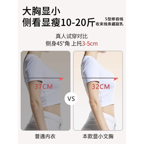 大碼全罩杯提拉內衣女大胸顯小聚攏收副乳調整型抹胸防走光文胸夏