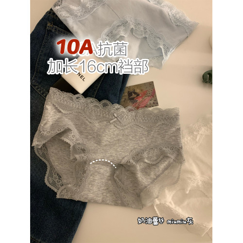 自畱10A版 內褲女生純棉2025新款加長16cm棉襠透氣舒適少女三角褲