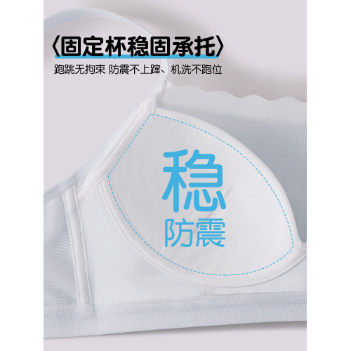 少女內衣發育期純棉固定杯初高中學生運動防震小背心女大童文胸薄