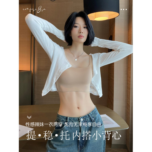 粉底液內衣女聚攏防下垂無痕隱形防走光抹胸u型美背背心式文胸夏